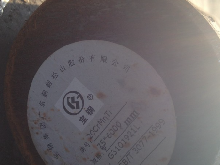万宁20CrMnTi合金结构钢