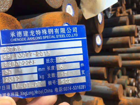 万宁40MnB合金结构钢