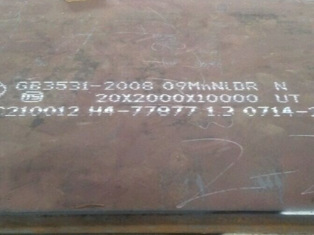 万宁低温容器板-09MnNiDR