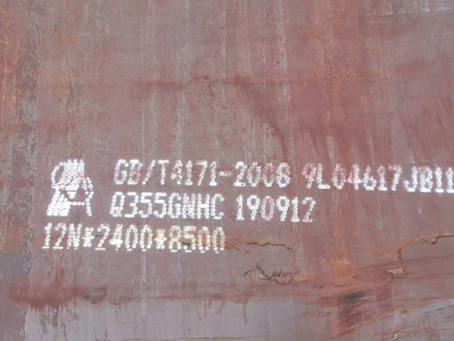 万宁Q345NS耐酸钢板